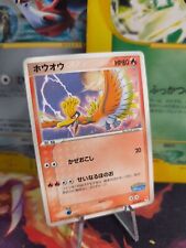 Pokemon Karte Card Ho-oh Pokepark Blue Ex Unseen Forces Promo japanese NM