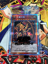 Der geflügelte Drache von Ra