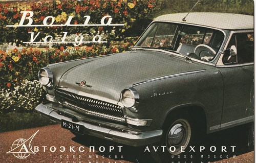 Auto prospekt udssr wolga - auto,