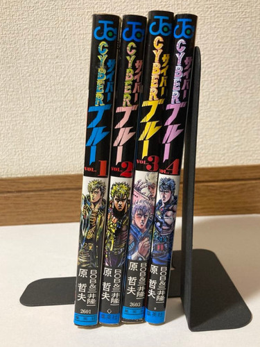 Cyber blue japanese ver - cyber,
