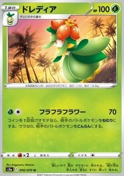 Lilligant matchless fighters - lilligant,