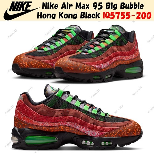 Nike air max - 95, bubble