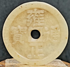 Antike alte Skulptur Jade