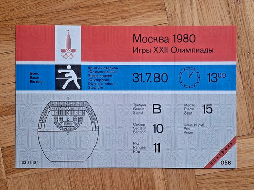 Eintrittskarte olympia 1980 - eintrittskarte, in