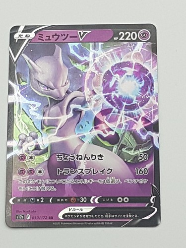 Pokémon tcg einzelkarte - pokémon,
