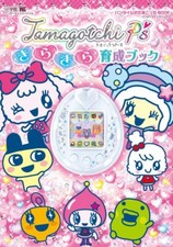 Tamagotchi P's Kilakila Ikusei