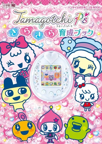 Tamagotchi kilakila ikusei - kilakila,