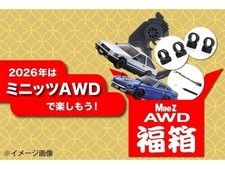 Kyosho FUK-MA020ATG Mini-Z AWD + ASC + High Grip Reifen + Gyro Lucky Box