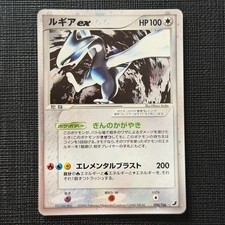 Lugia ex 090/106 Golden Sky, Silvery Ocean Unlimited Pokemon Card Japanese MP