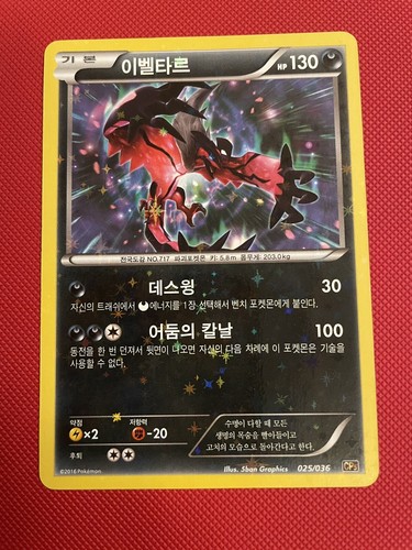 Yveltal 025 036 cp5 - -, 1