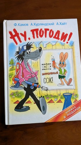 Pogodi kinderbuch - nu,, –