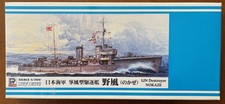 1/700 - NOKAZE - IJN Destroyer