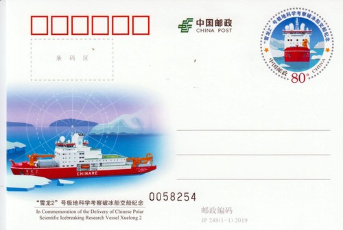 Sale ganzsachen china - ganzsachen,