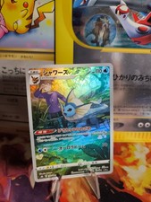 Pokemon Karte Card Holo Vmax
