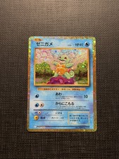 Pokemon Squirtle CLK 001 Promo