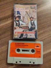  - Ja, Ja des is Lustig -  D' Kasermandln, Klaus und Ferdl - MC Kassette 