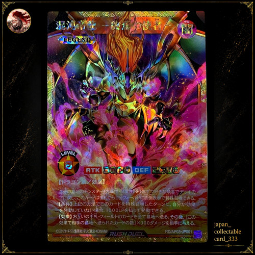 Yugioh chaos emperor dragon - chaos,