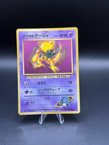 Japanese promo sabrina - -,