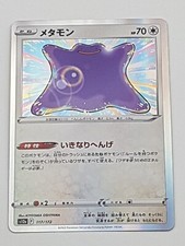 Pokémon TCG Einzelkarte Holo