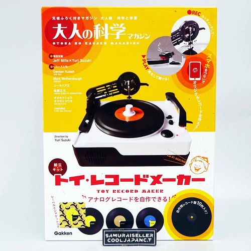 Toy record maker adult - record,