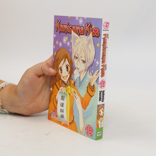 Kamisama kiss vol - kamisama, kiss,