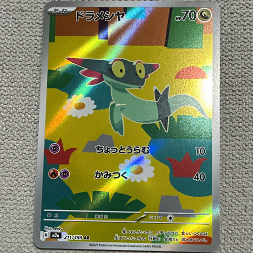Pokémon tcg grolldra - grolldra, ar