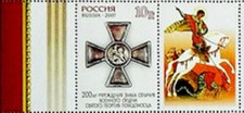 2007 Russia Se-tenant Order