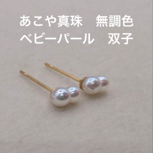 Ohrringe 076 akoya perle - 076, a+