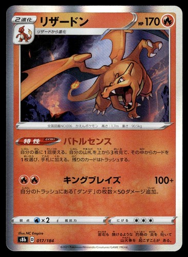 Charizard 017 184 vmax climax - 017/184,