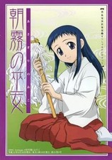 Ground Defense Force Mao-chan