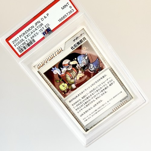 Pokemon 2007 dp2 very - rare, 1