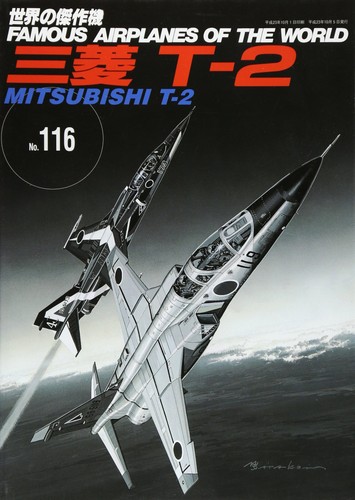 Masterpiece aircraft vol 116 - aircraft, vol.116
