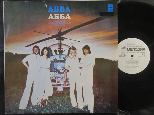 Abba arrival white - arrival, lp