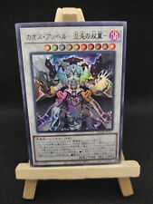 Yu-Gi-Oh Chaosengel Ultra Rare QCDB-JP037 Japanisch OCG Chaos Angel