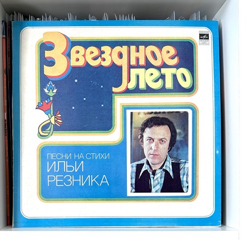 Понаровская