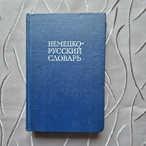 Deutsch russisches wörterbuch - deutsch,