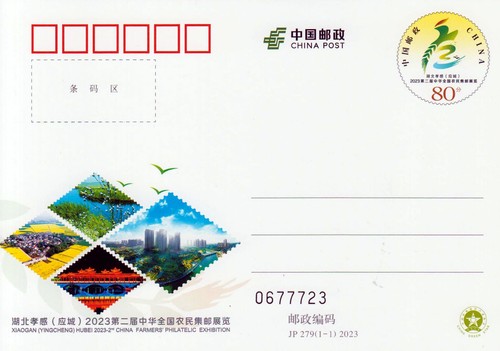 Sale ganzsachen china - sale, |