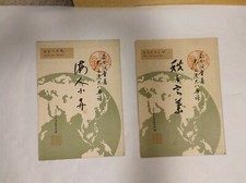 Alte Shakuhachi-Noten aus Japan #15