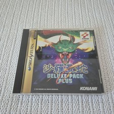 Sega Saturn SAT : Salamander Deluxe Pack Plus ! Shoot'em Up ! CIB ! JAP ! TOP !