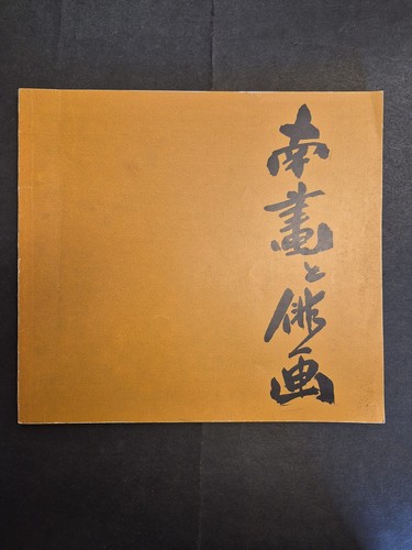 Japanische tuschmalerei nanga - japanische,