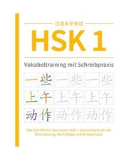HSK 1 Vokabeltraining mit