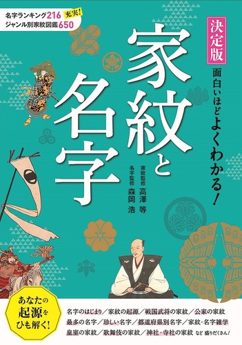 Seitosha 2020 japanisch - 2020,