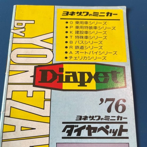 Yonezawa diapet 1976 mini - 1976,