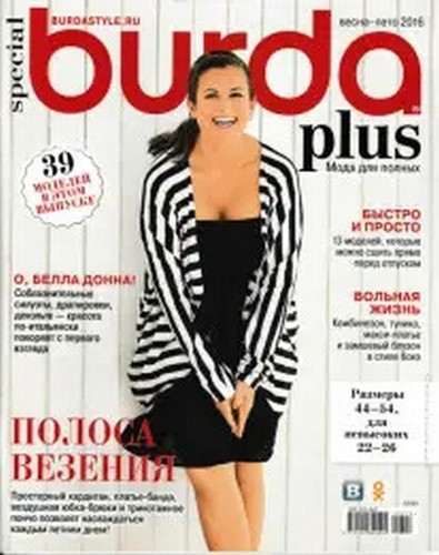 Burda plus spring summer 2016 - summer,
