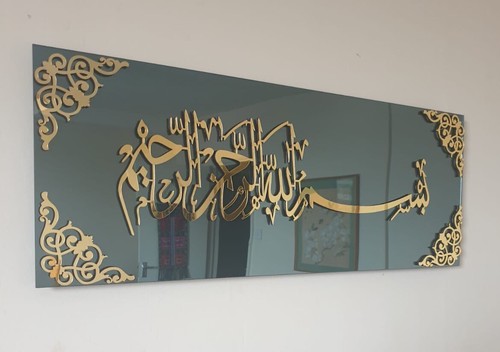 Ramadan islamisches wandbild - ramadan,