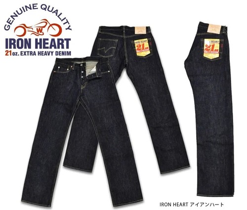 Iron heart 634s 21oz - iron,