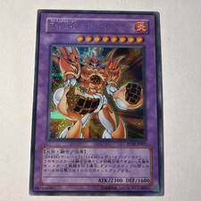 Elemental HERO Inferno