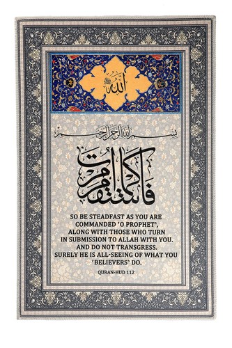 Islamische wandbilder sure - islamische,