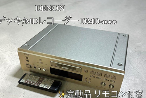 Denon dmd 1000 minidisc - dmd-1000,