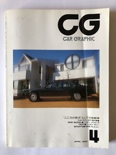 CG Car Graphic Magazine 1990